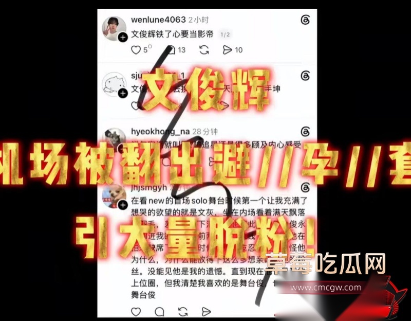 文俊辉酒店幽会爆料27 文俊辉酒店幽会爆料27