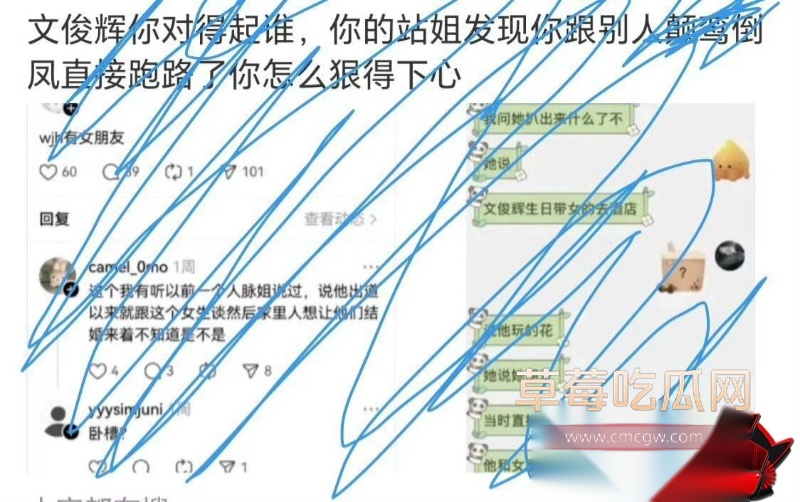 文俊辉酒店幽会爆料29 文俊辉酒店幽会爆料29