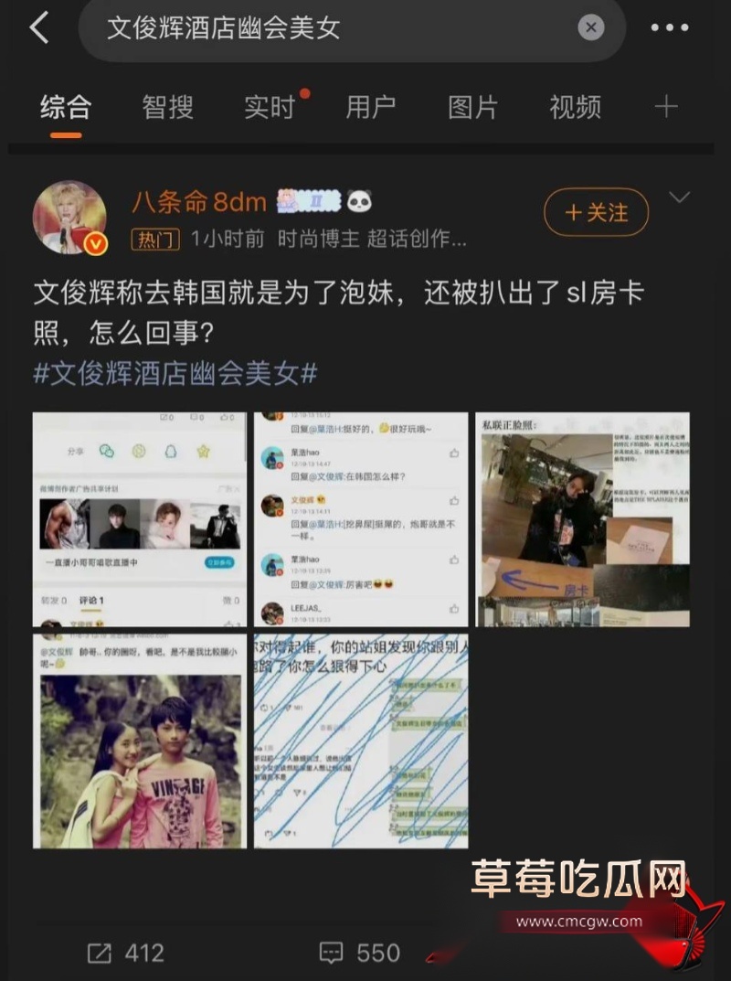 文俊辉酒店幽会爆料34 文俊辉酒店幽会爆料34