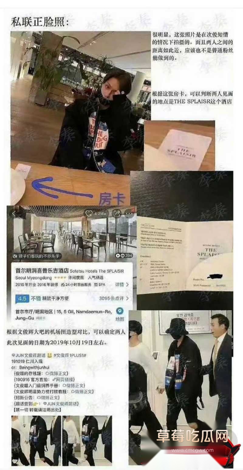 文俊辉酒店幽会爆料35 文俊辉酒店幽会爆料35