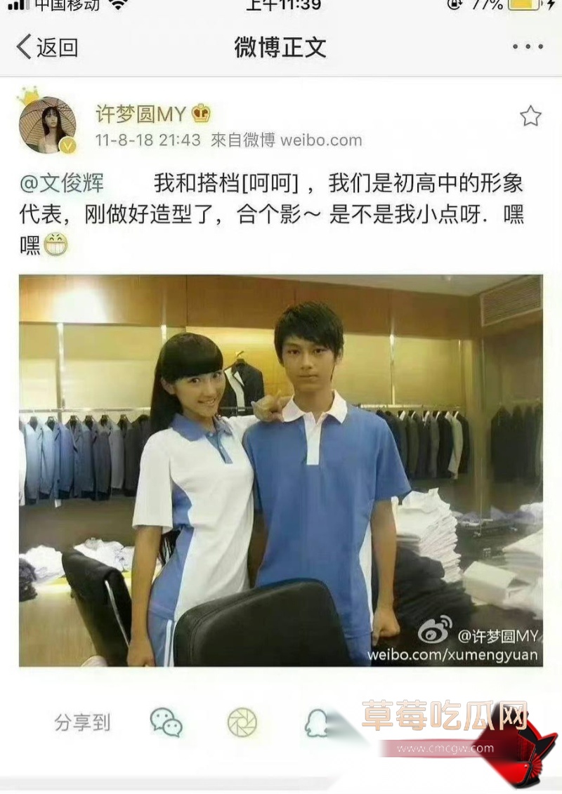 文俊辉酒店幽会爆料36 文俊辉酒店幽会爆料36