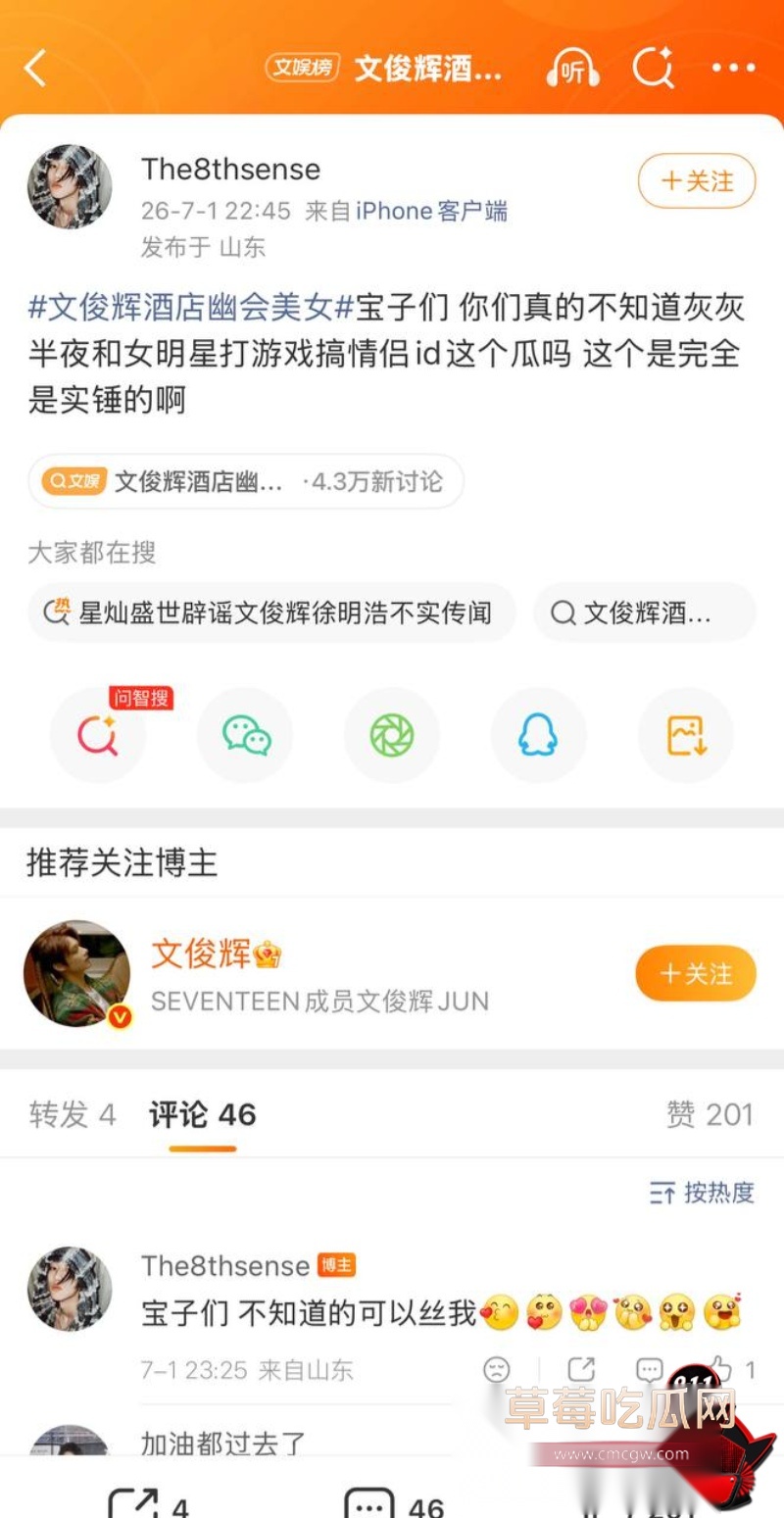 文俊辉酒店幽会爆料38 文俊辉酒店幽会爆料38