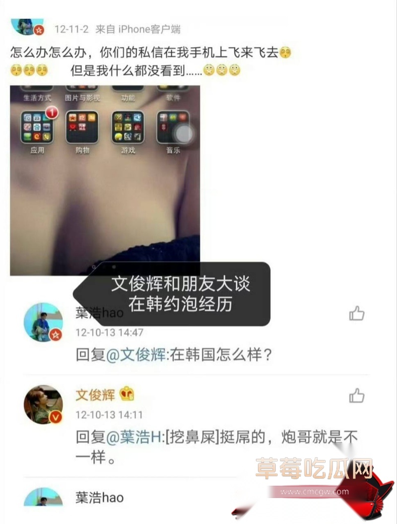 文俊辉酒店幽会爆料39 文俊辉酒店幽会爆料39