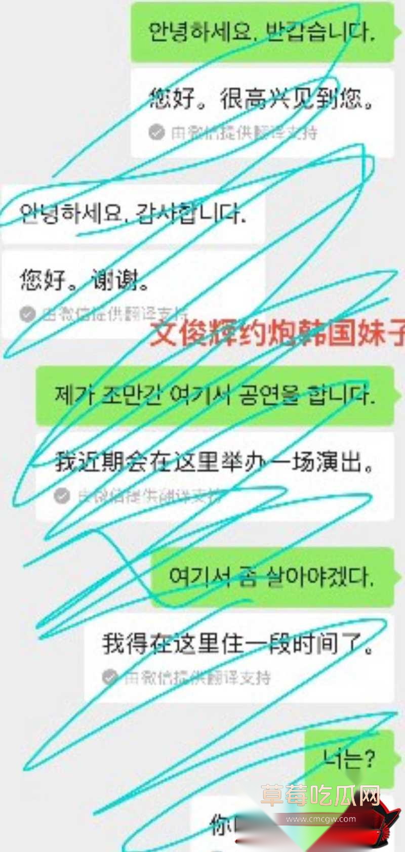 文俊辉酒店幽会爆料43 文俊辉酒店幽会爆料43