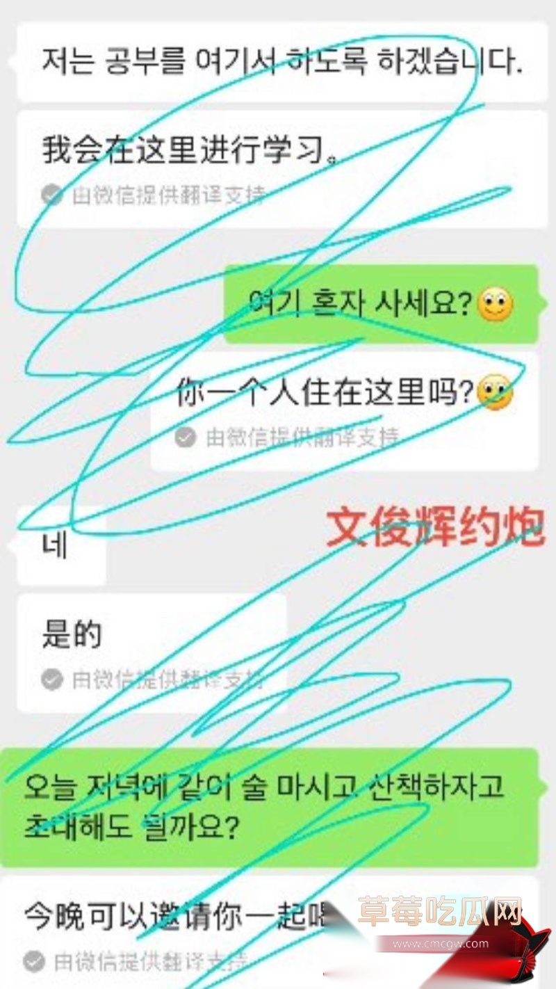 文俊辉酒店幽会爆料44 文俊辉酒店幽会爆料44