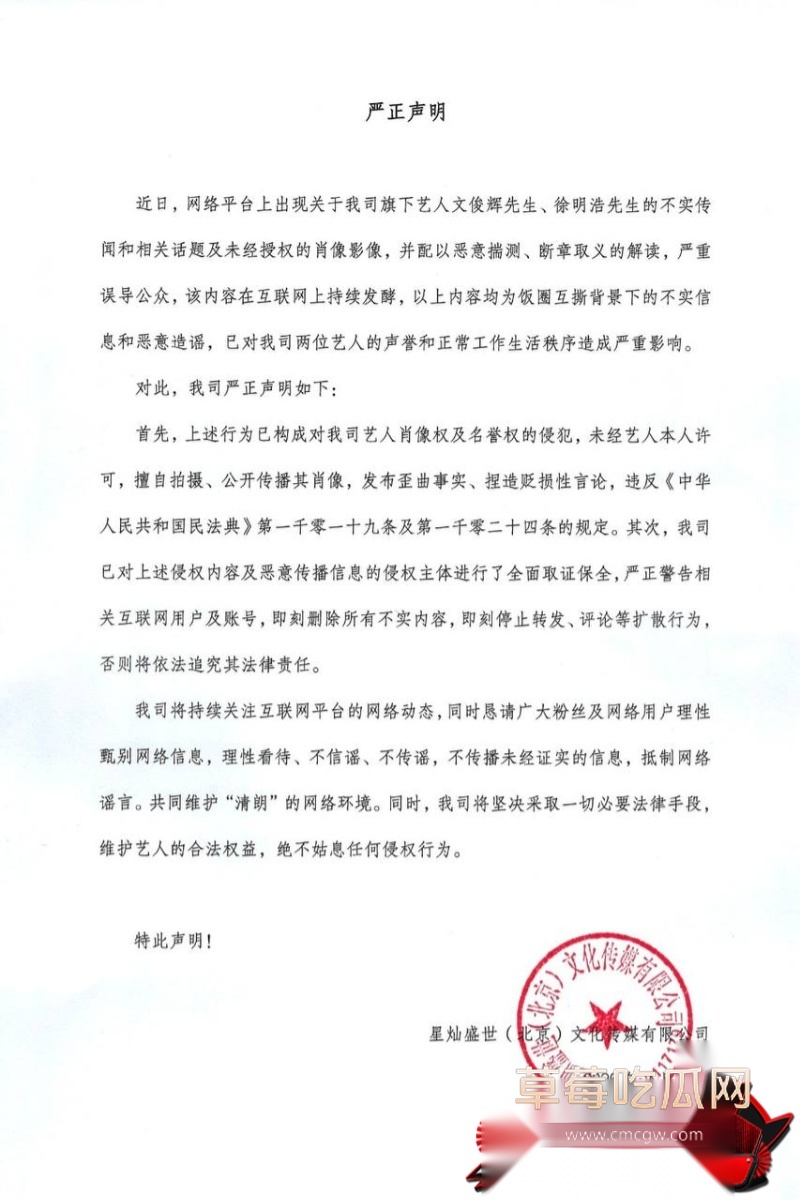 文俊辉酒店幽会爆料48 文俊辉酒店幽会爆料48
