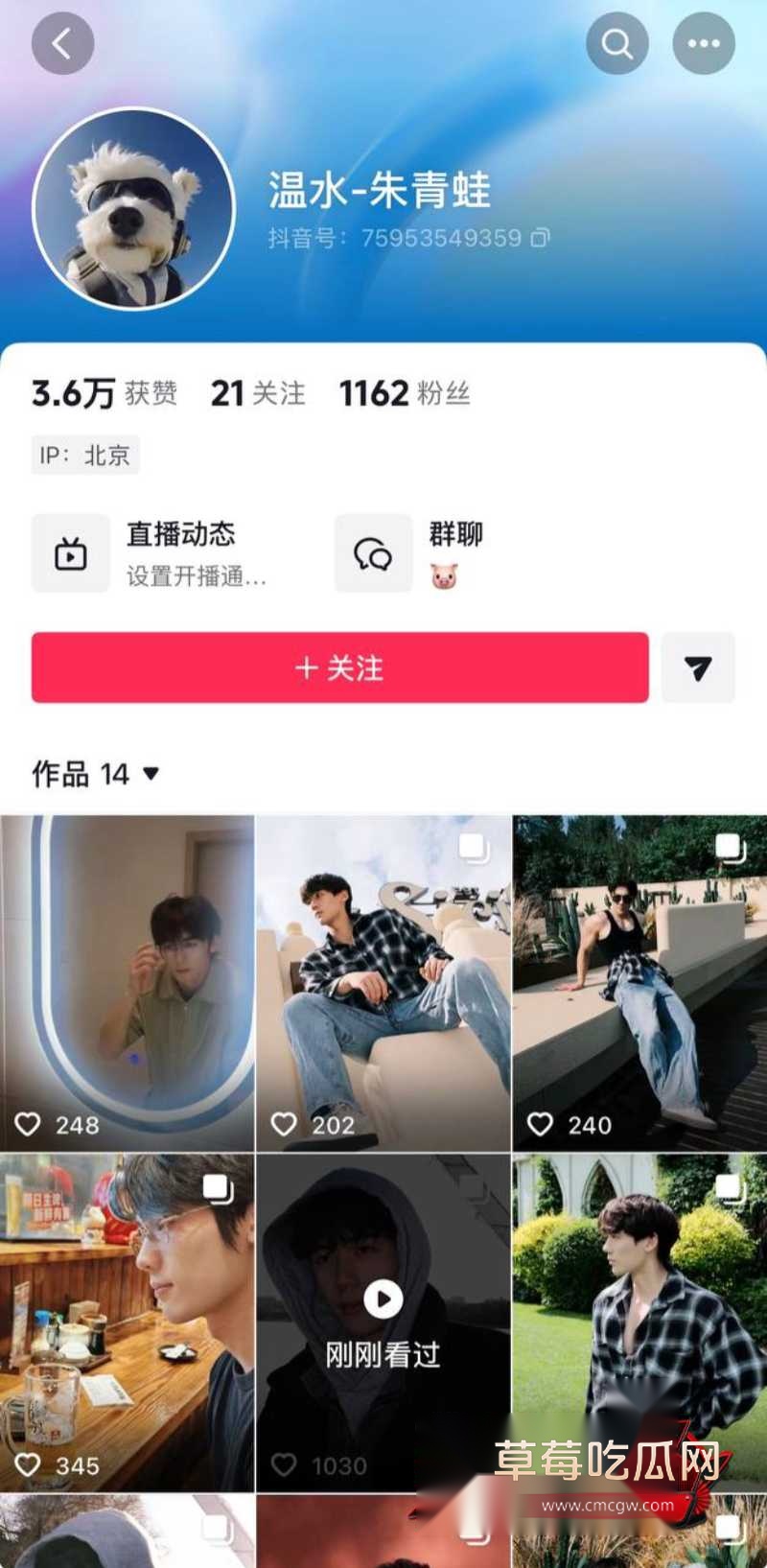 中国影视编剧于正5
