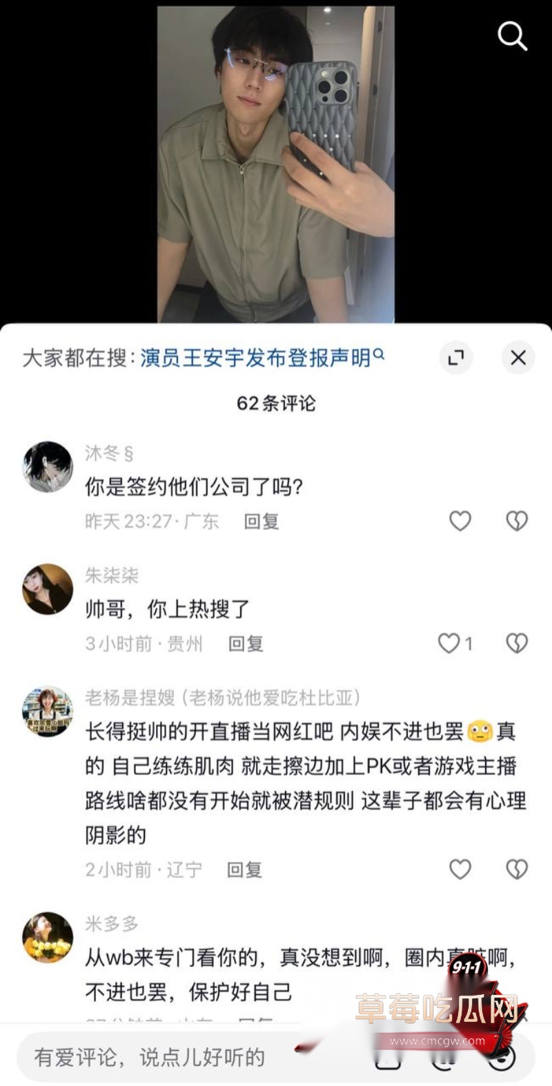 中国影视编剧于正7
