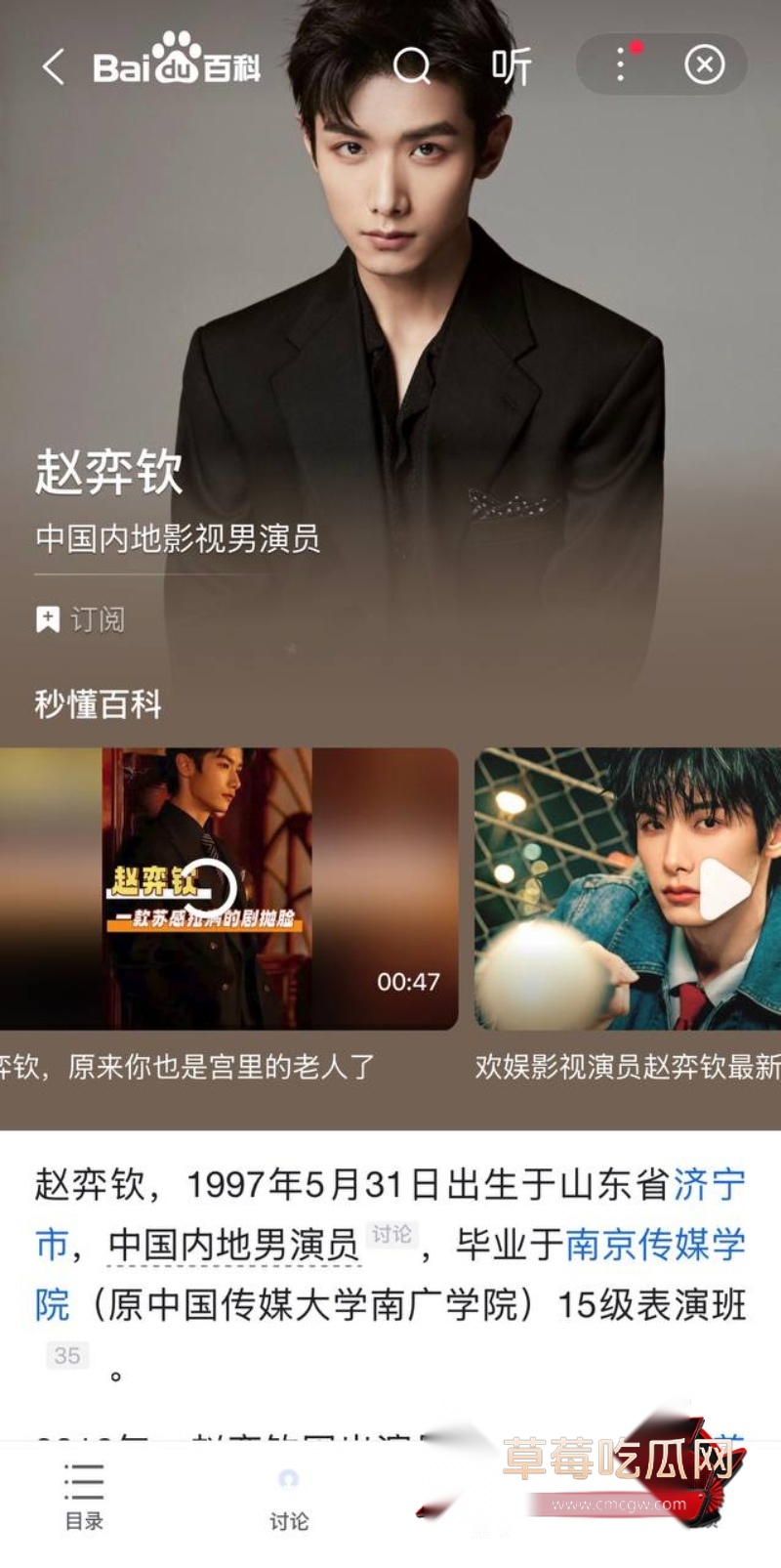 中国影视编剧于正19