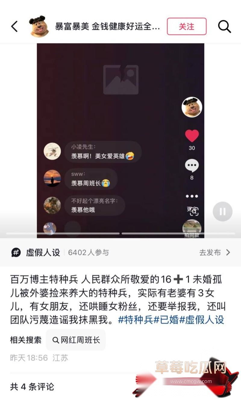 特种兵22 特种兵22