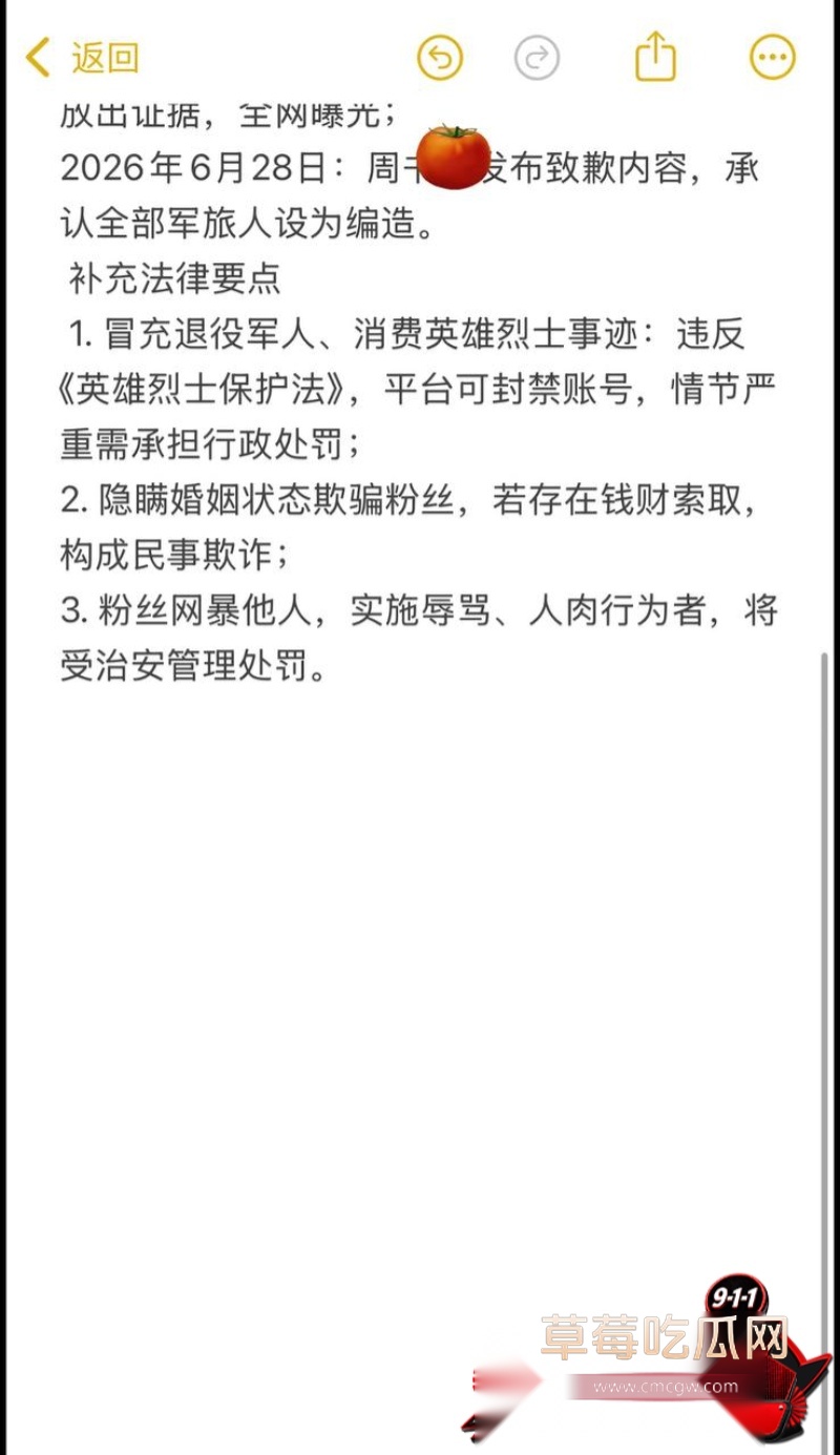 特种兵48 特种兵48