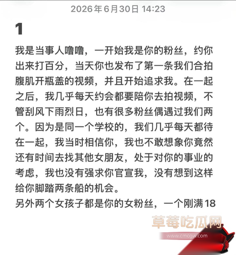 抖音巨儒先生彻底翻车24 抖音巨儒先生彻底翻车24