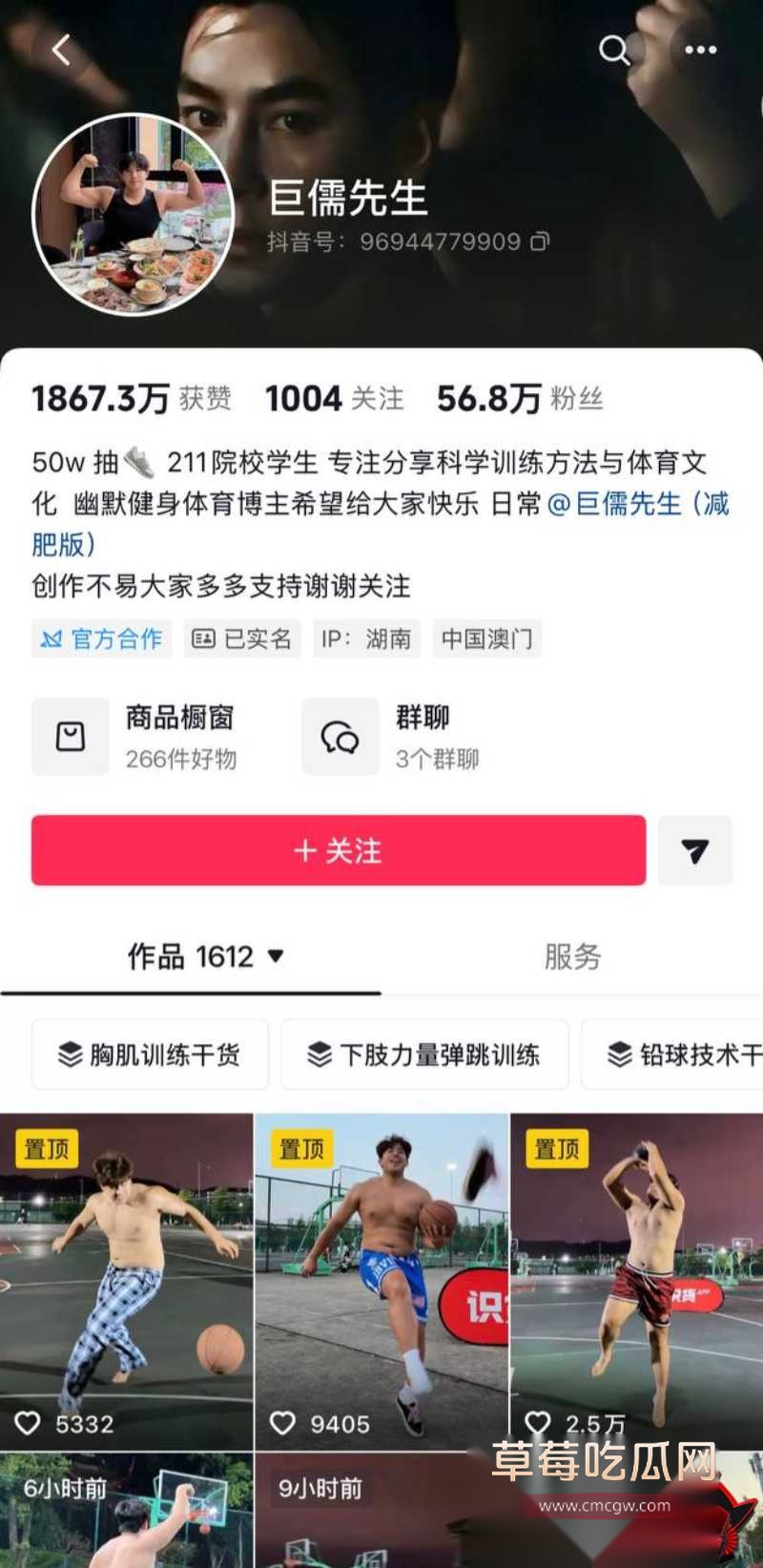 抖音巨儒先生彻底翻车59 抖音巨儒先生彻底翻车59