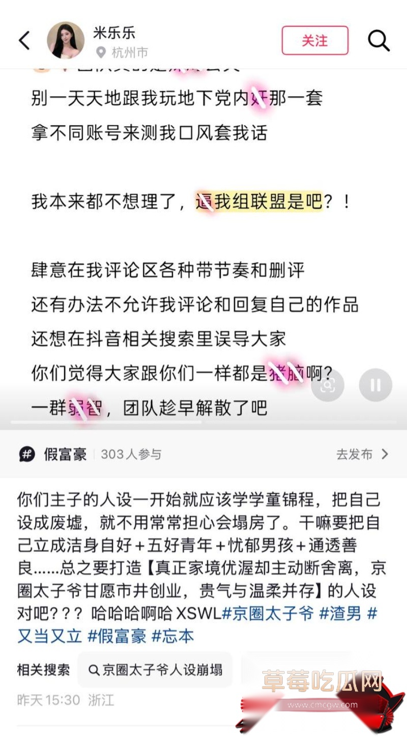 抖音账号37