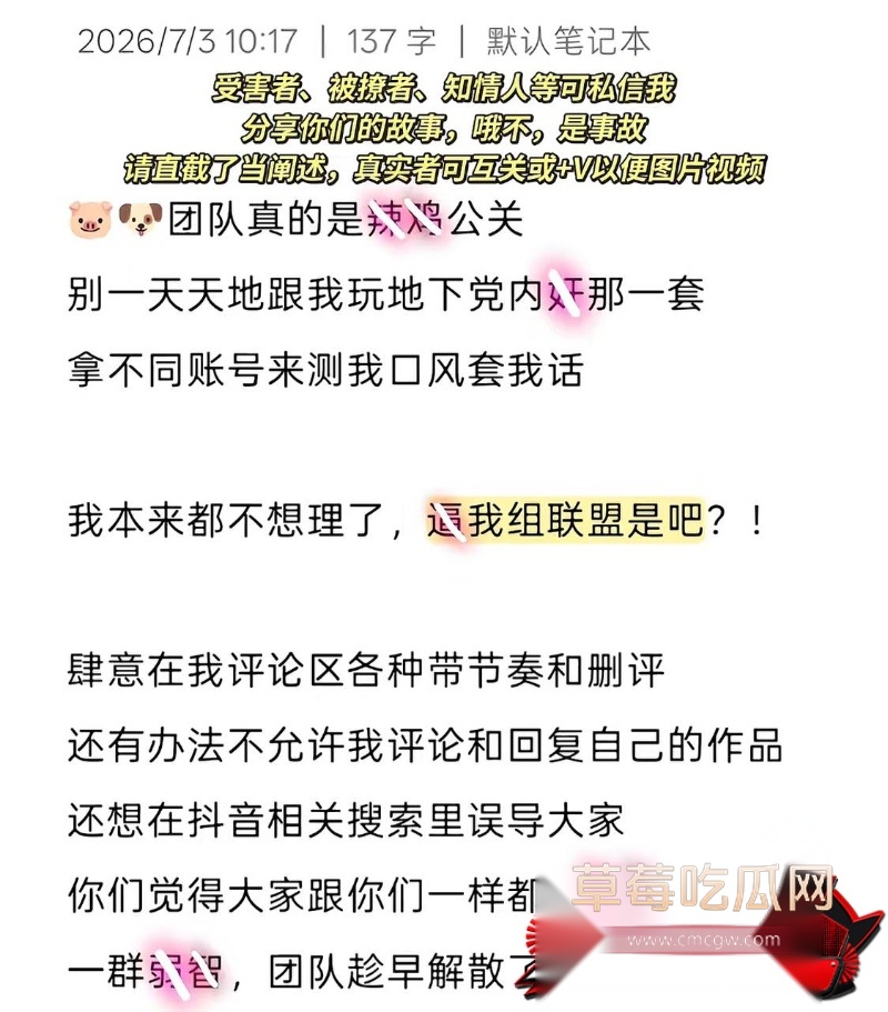 抖音账号38