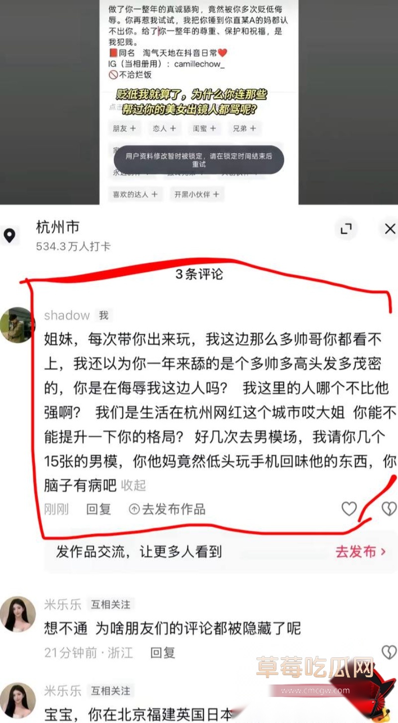 抖音账号2