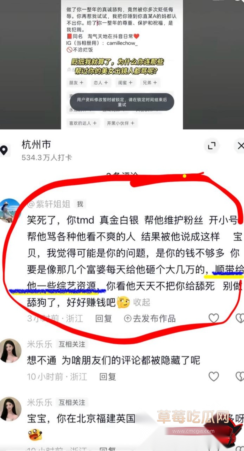 抖音账号3