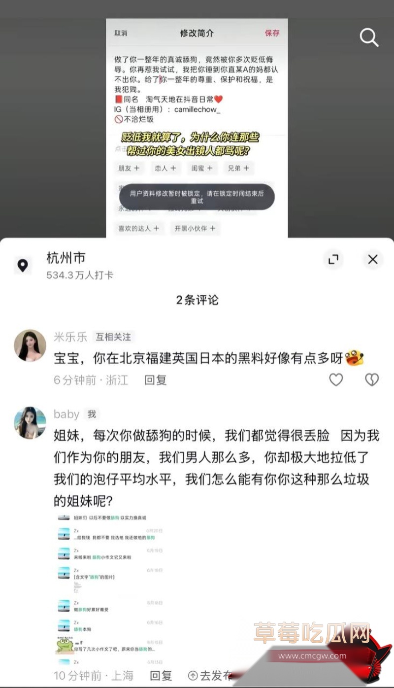 抖音账号4