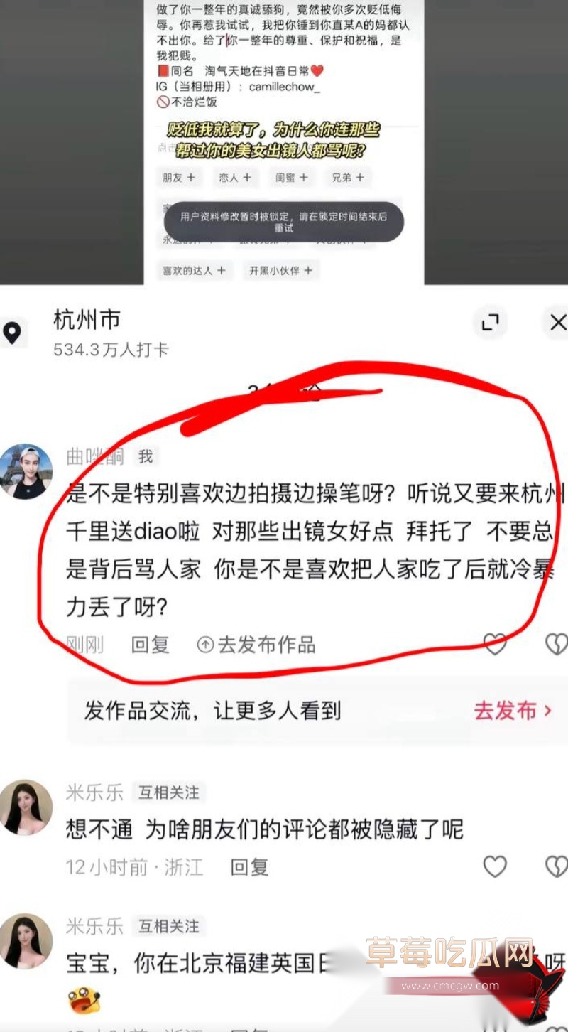 抖音账号6
