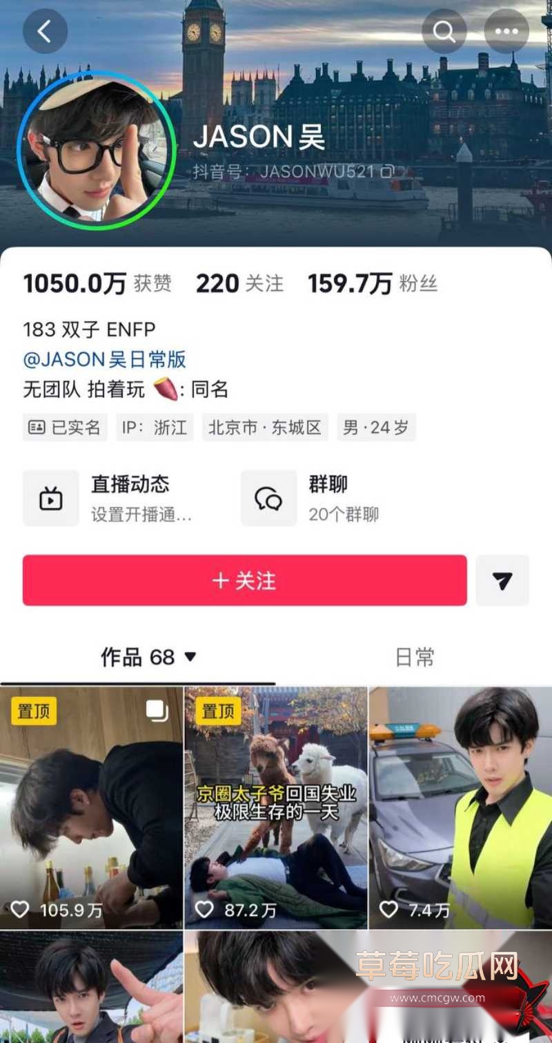 抖音账号20