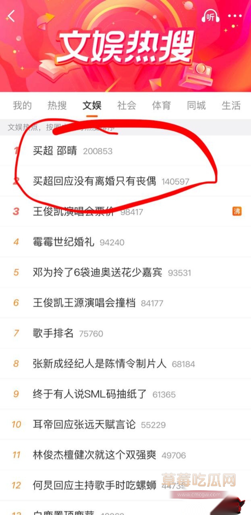 张嘉倪八年婚姻换出轨42 张嘉倪八年婚姻换出轨42