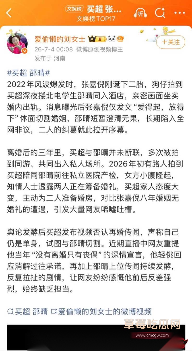 张嘉倪八年婚姻换出轨43 张嘉倪八年婚姻换出轨43