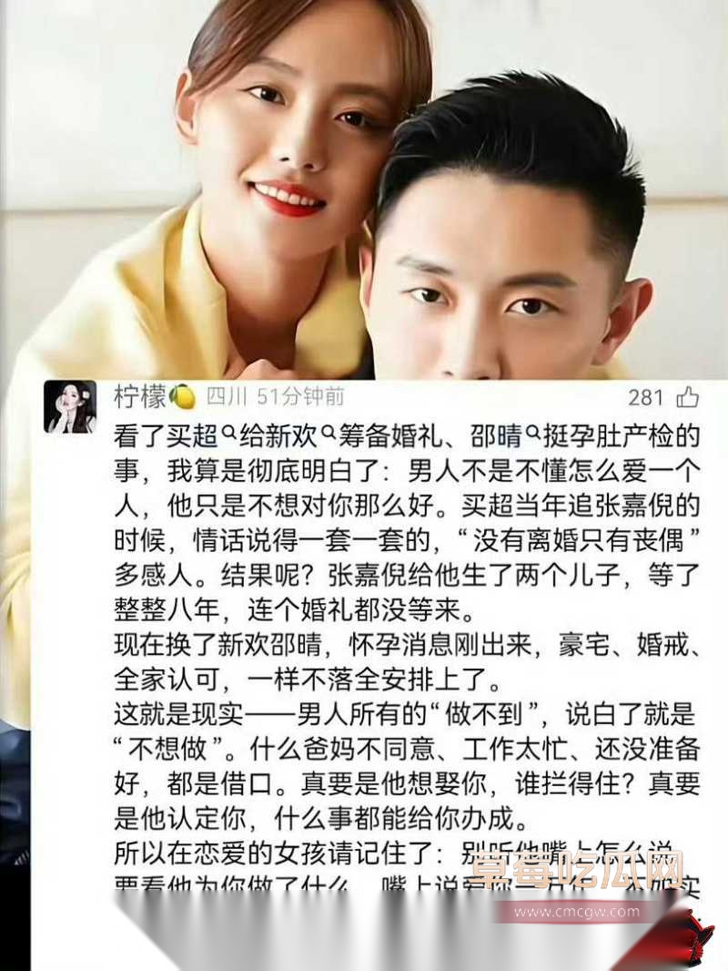 张嘉倪八年婚姻换出轨44 张嘉倪八年婚姻换出轨44
