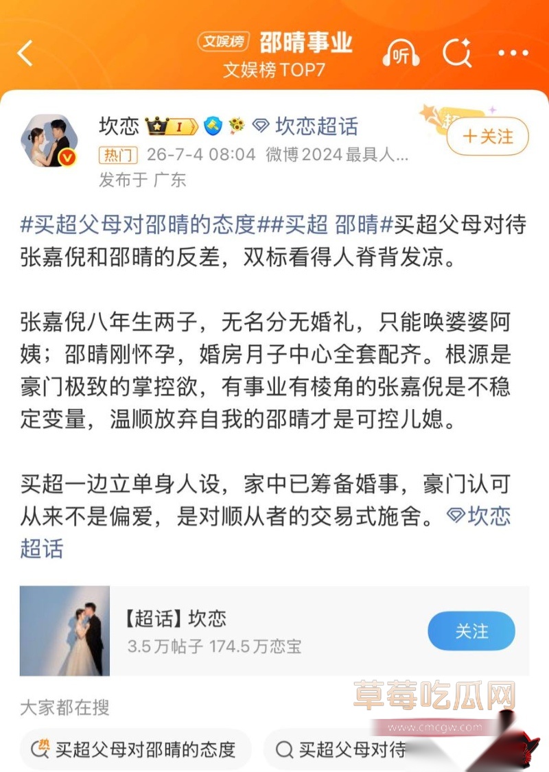张嘉倪八年婚姻换出轨46 张嘉倪八年婚姻换出轨46