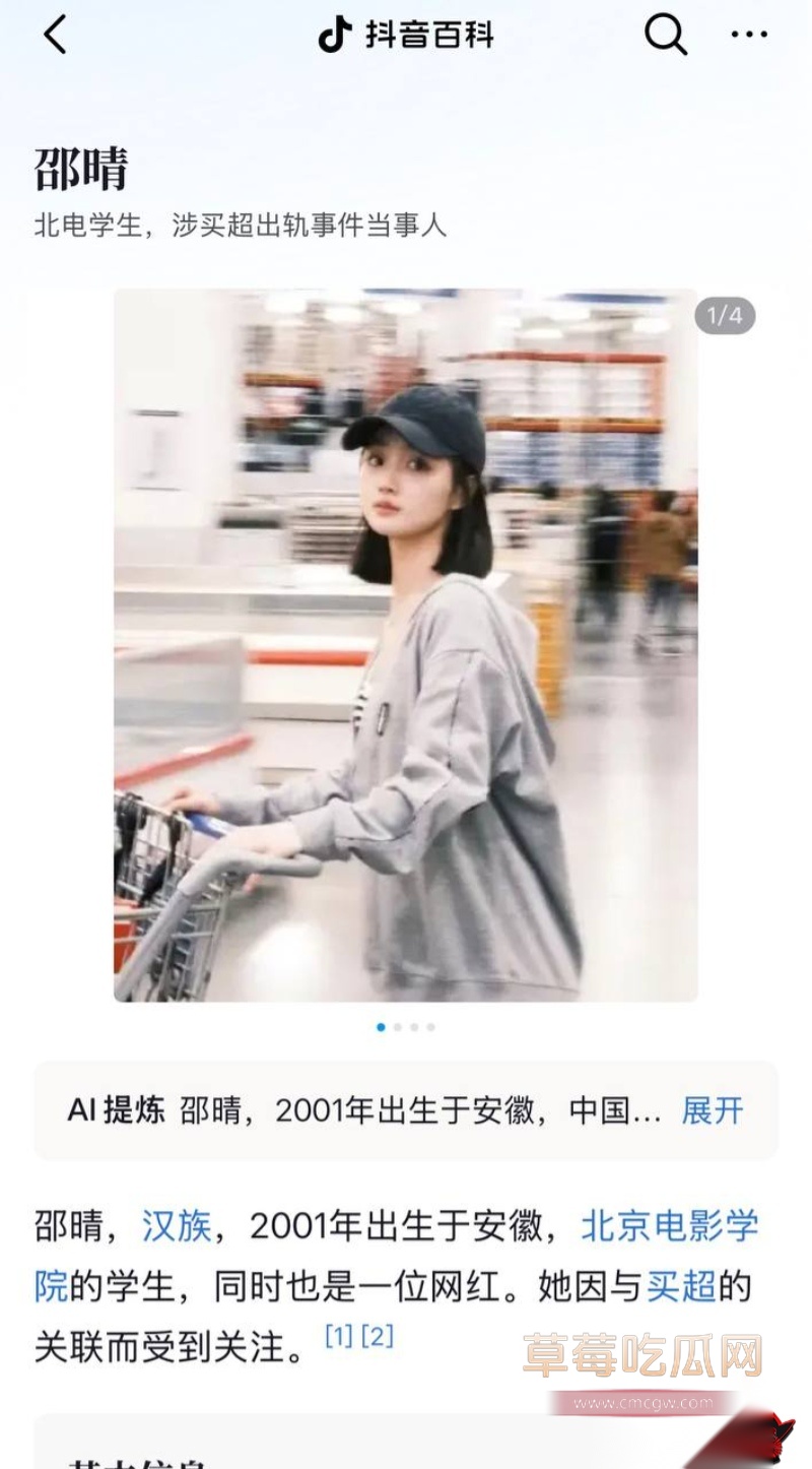 张嘉倪八年婚姻换出轨51 张嘉倪八年婚姻换出轨51