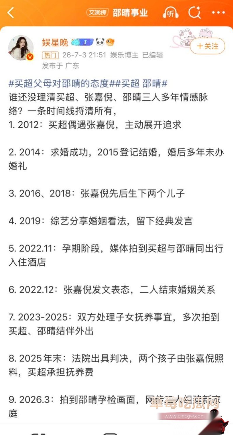 张嘉倪八年婚姻换出轨57 张嘉倪八年婚姻换出轨57