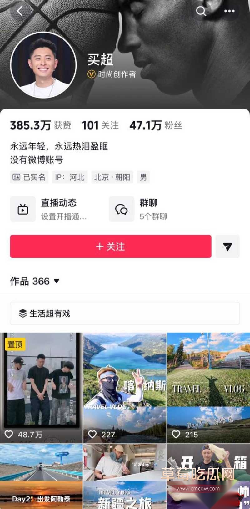 张嘉倪八年婚姻换出轨62 张嘉倪八年婚姻换出轨62