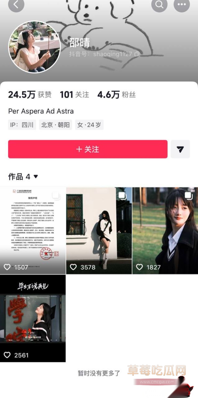 张嘉倪八年婚姻换出轨68 张嘉倪八年婚姻换出轨68