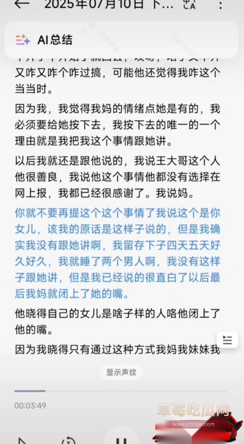 抖音69万粉 翠小花 3 抖音69万粉 翠小花 3