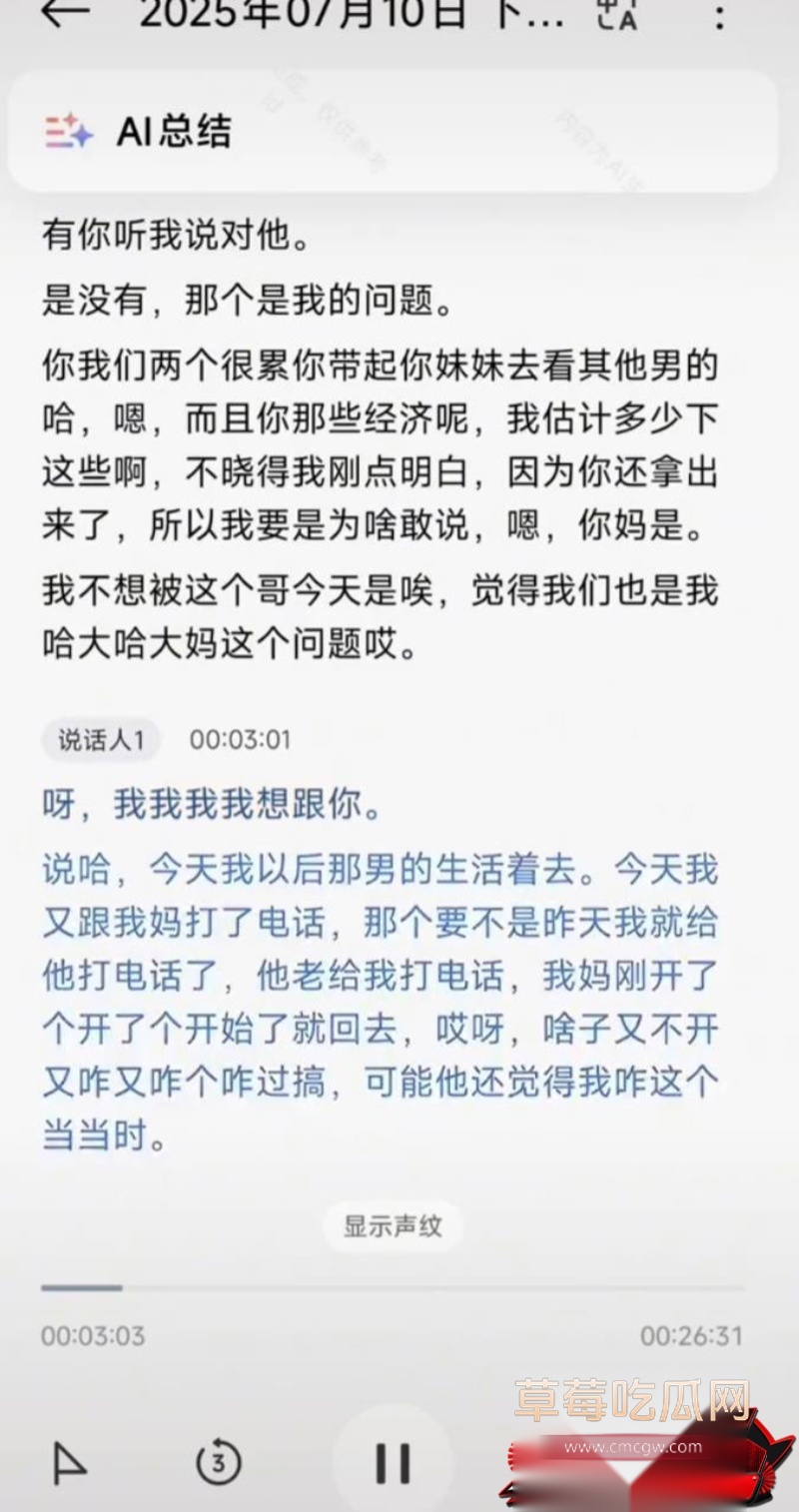抖音69万粉 翠小花 4 抖音69万粉 翠小花 4