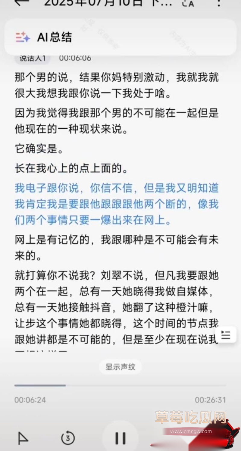 抖音69万粉 翠小花 8 抖音69万粉 翠小花 8