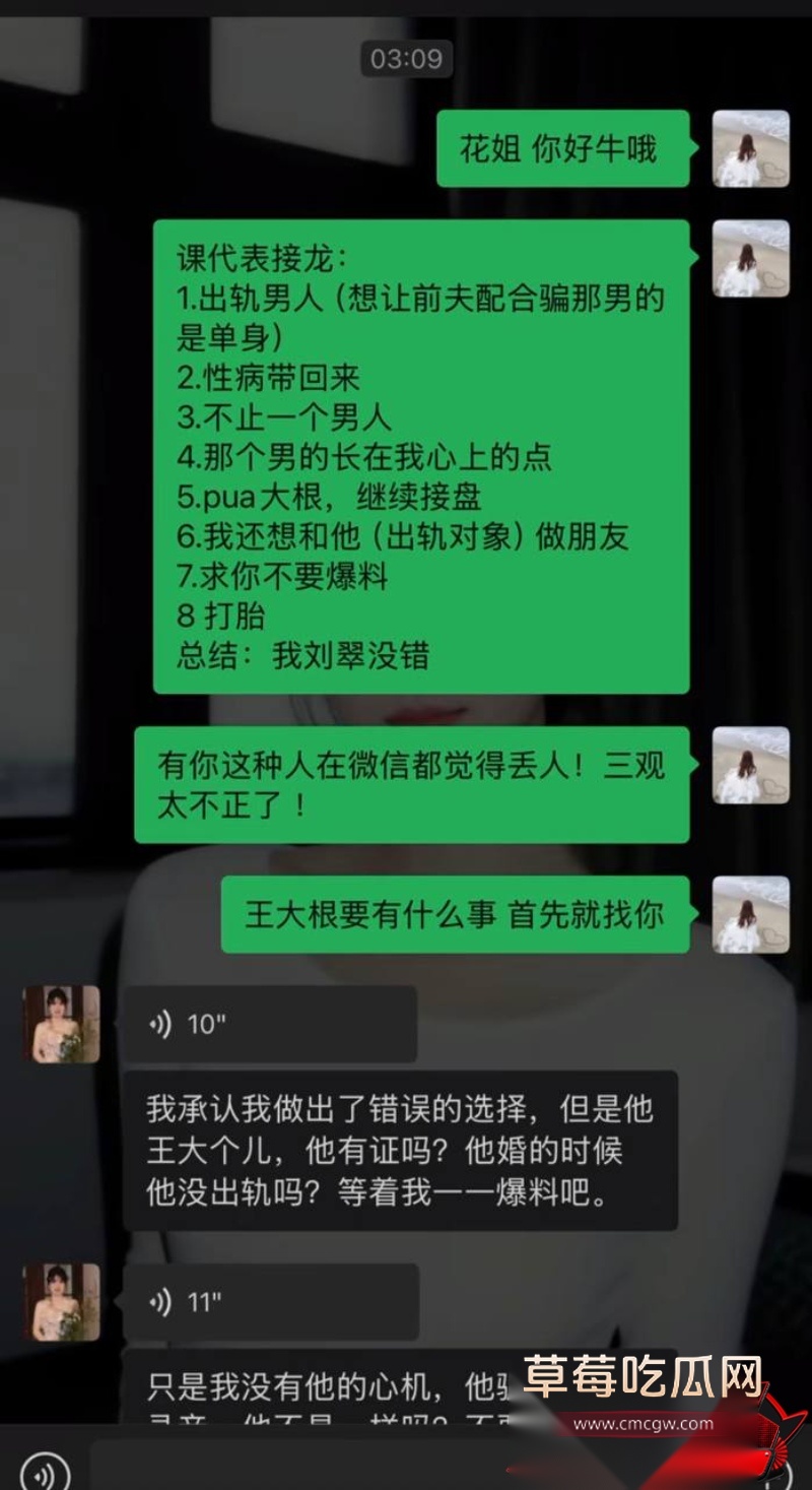 抖音69万粉 翠小花 13 抖音69万粉 翠小花 13