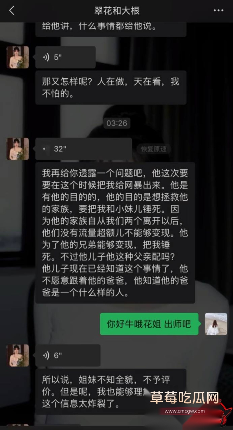抖音69万粉 翠小花 21 抖音69万粉 翠小花 21