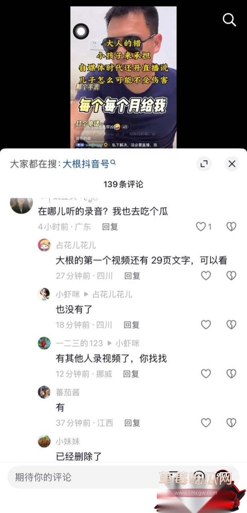 抖音69万粉 翠小花 24 抖音69万粉 翠小花 24