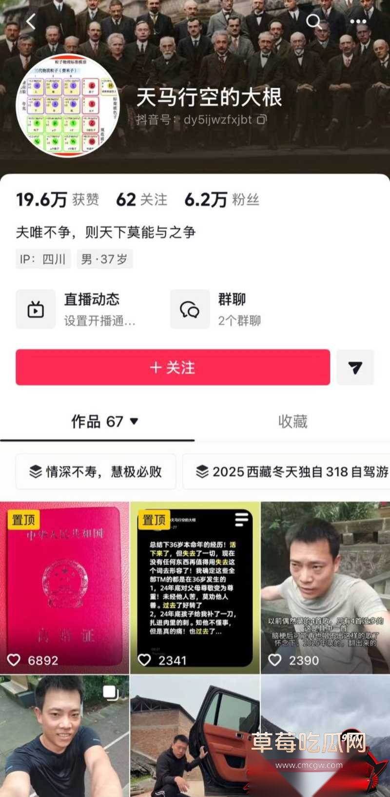 抖音69万粉 翠小花 25 抖音69万粉 翠小花 25