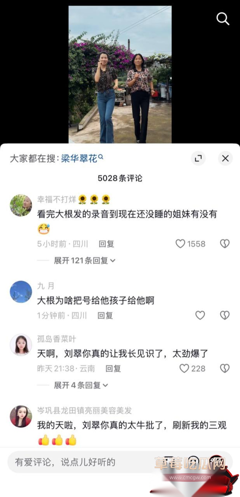 抖音69万粉 翠小花 31 抖音69万粉 翠小花 31