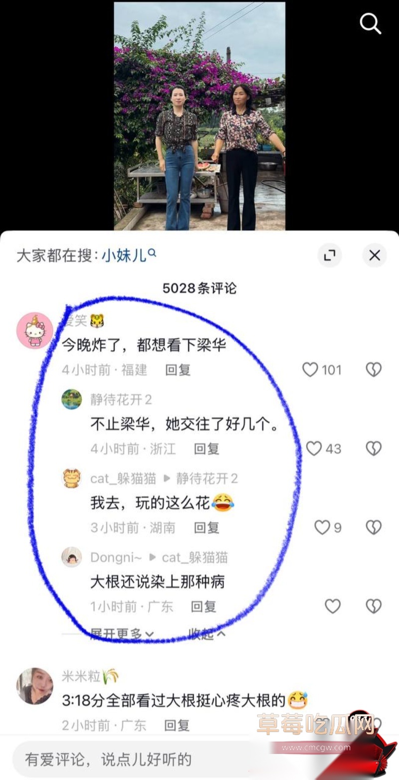抖音69万粉 翠小花 33 抖音69万粉 翠小花 33