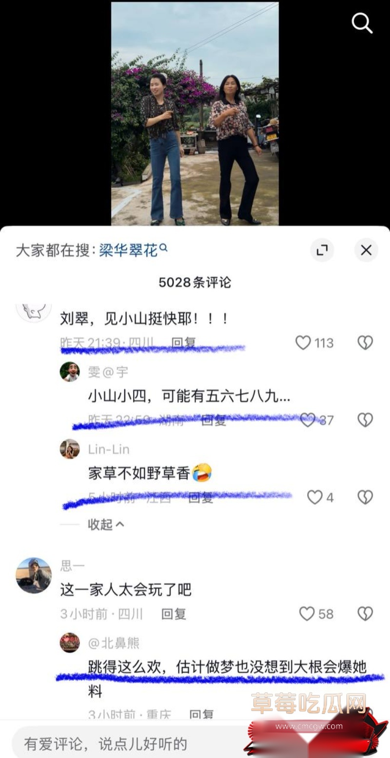 抖音69万粉 翠小花 34 抖音69万粉 翠小花 34