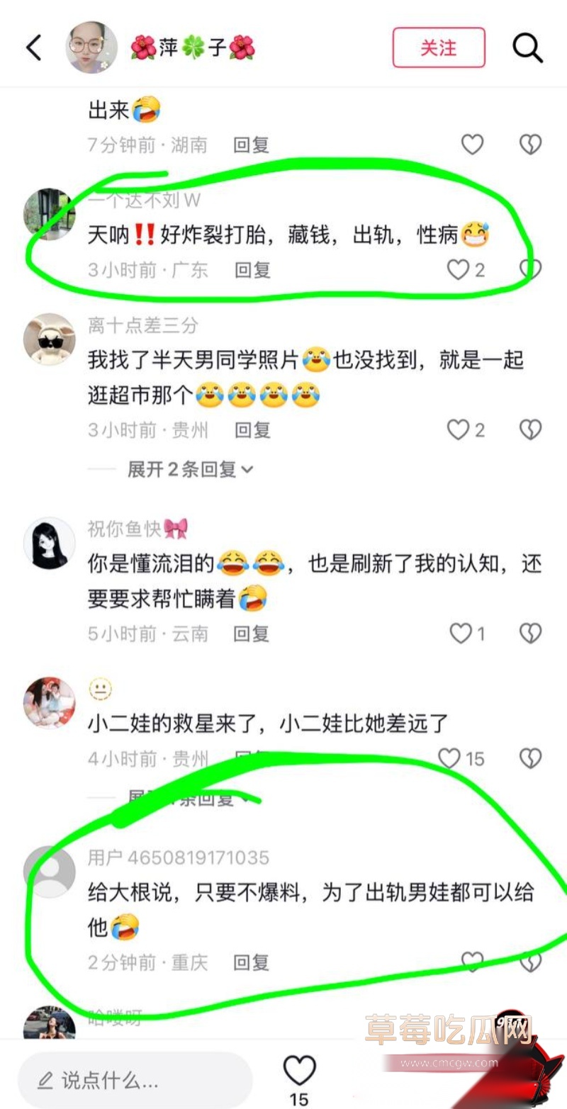 抖音69万粉 翠小花 41 抖音69万粉 翠小花 41