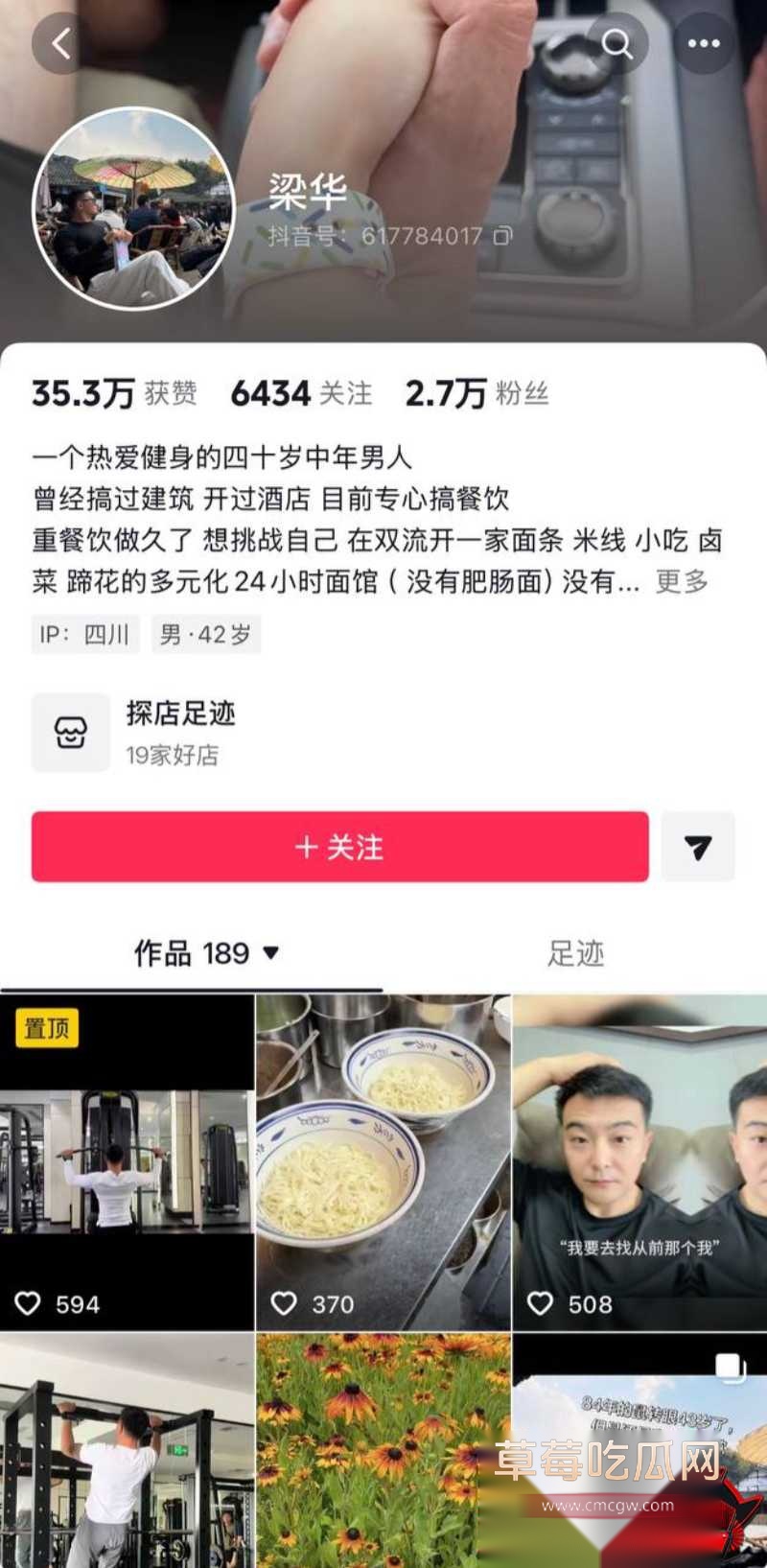 抖音69万粉 翠小花 44 抖音69万粉 翠小花 44