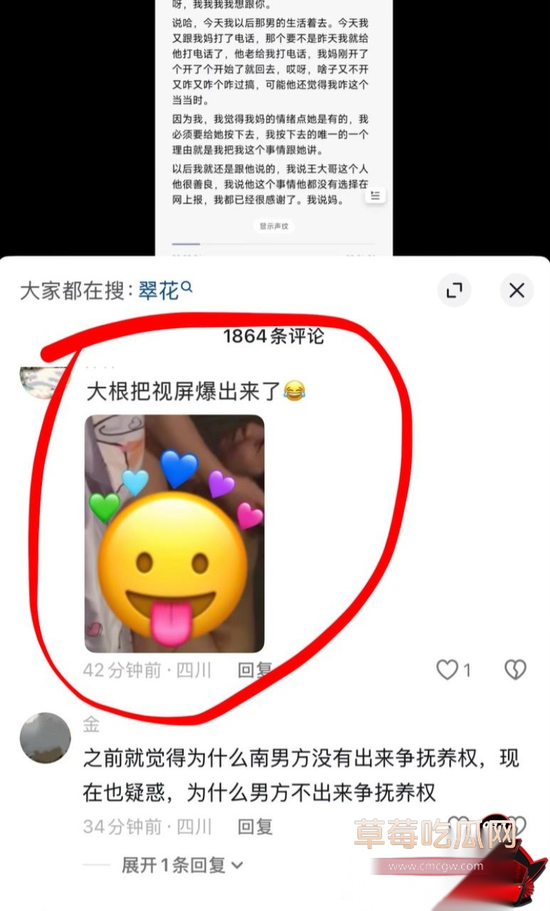 抖音69万粉 翠小花 51 抖音69万粉 翠小花 51