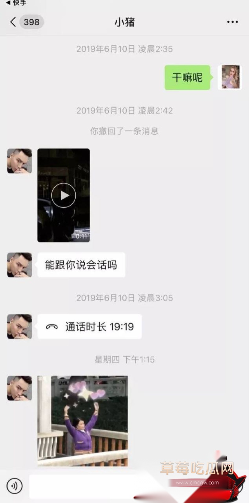 小猪27