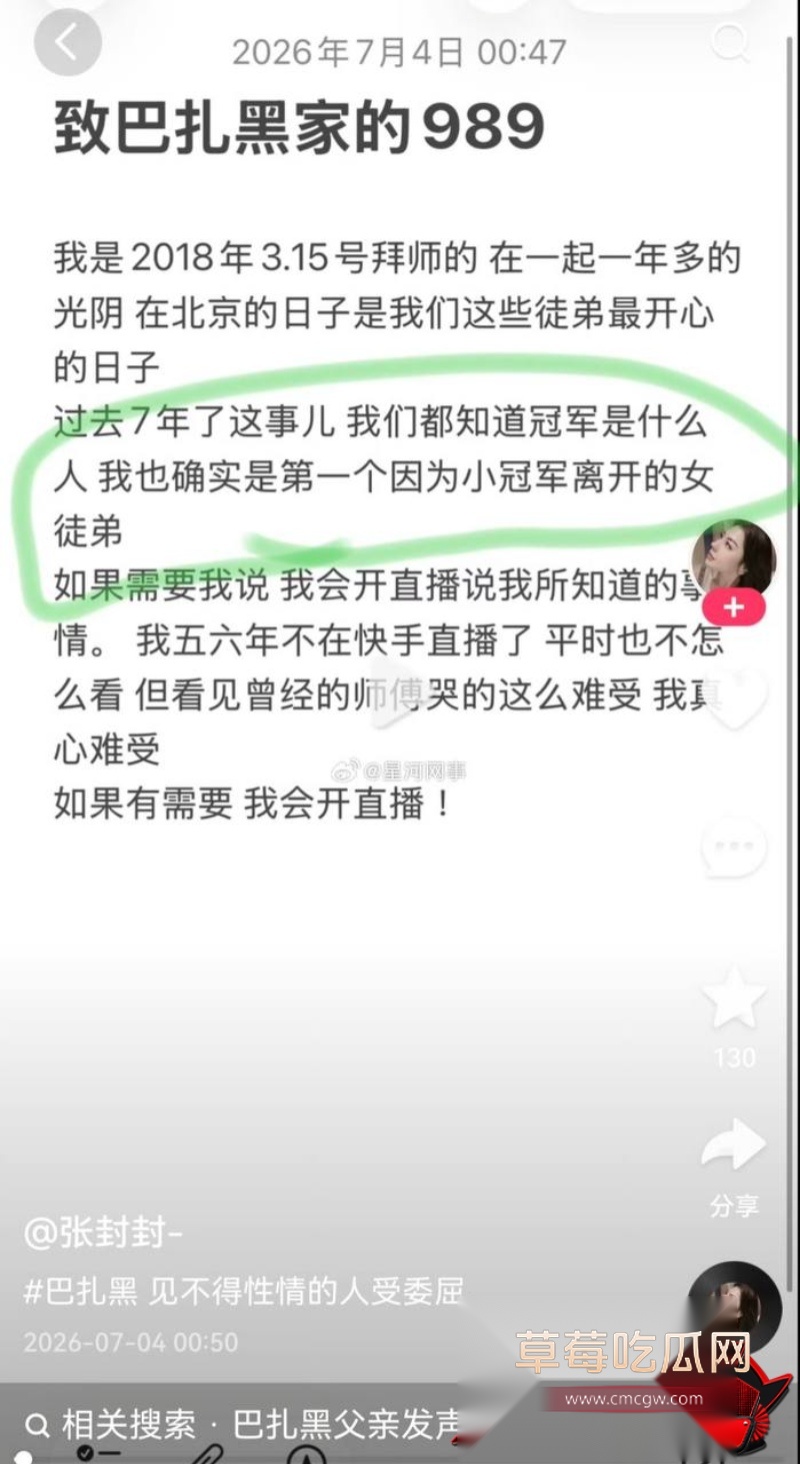 网红小冠军离婚大瓜15