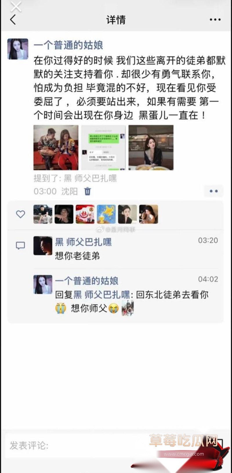 网红小冠军离婚大瓜17
