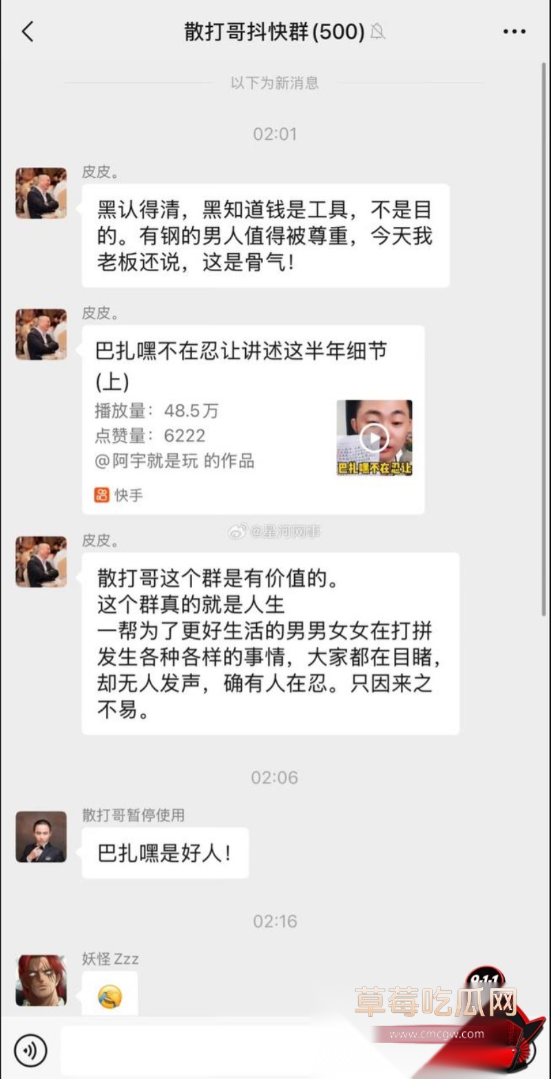 网红小冠军离婚大瓜18