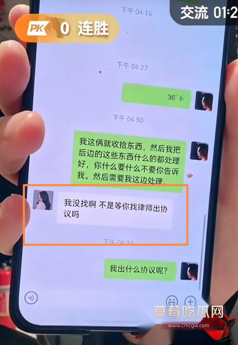 网红小冠军离婚大瓜20